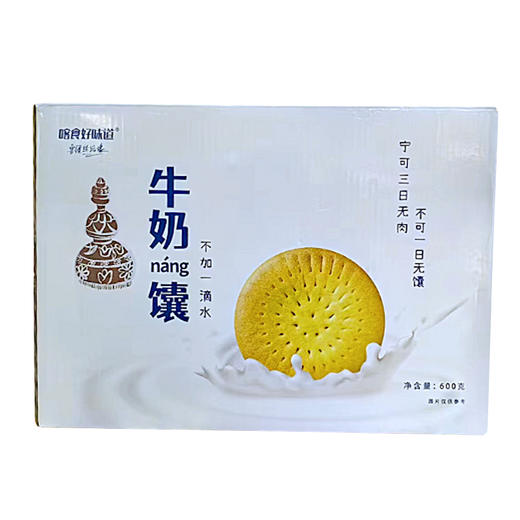 喀食好味道 新疆牛奶馕 600g/盒 商品图0