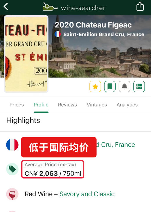 【跨境】飞卓酒庄干红 Chateau Figeac 2020 商品图1