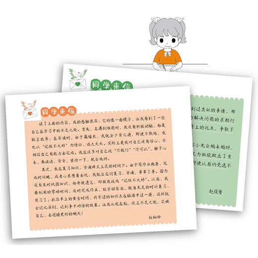 《心语漂流瓶》（全2册） 商品图10