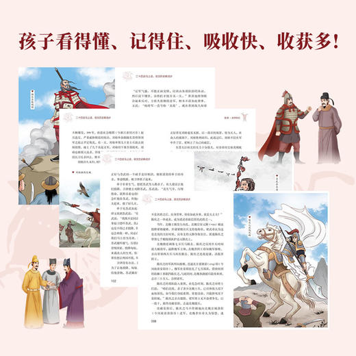 《二十四史马上读，语文历史都进步（函套共12册）》 商品图4