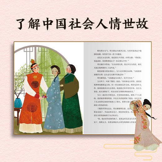 少年读红楼（全4册） 商品图2