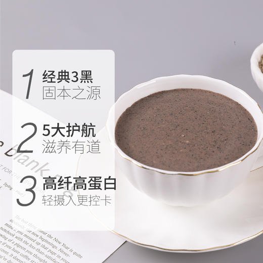 燕之坊 芝麻核桃黑豆粉（焕新版）500g/罐 健康养生 高膳食纤维 48小时发货 商品图1