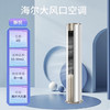 海尔（Haier）空调KFR-72LW/03KCA81U1 商品缩略图2