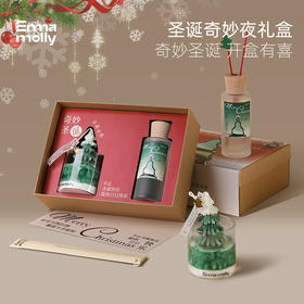 艾玛莫莉圣诞节香薰礼盒圣诞奇妙夜