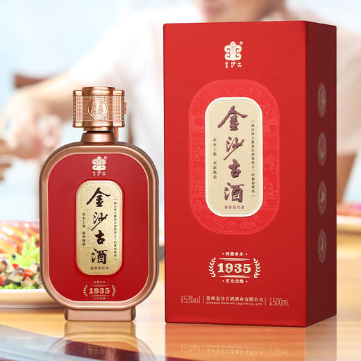 金沙古酒纪年1935纯粮酱53度 500ml*6瓶整箱香型白酒 贵州名酒 商品图3