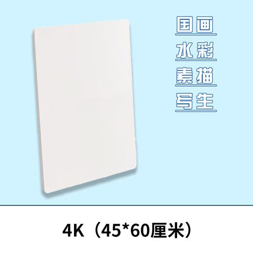 【赠品】工笔画专用裱画板（不包含美纹纸胶带） 商品图0