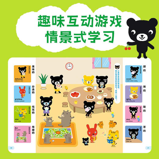 【点读版】小黑熊双语单词大书：全3册（精） 商品图4