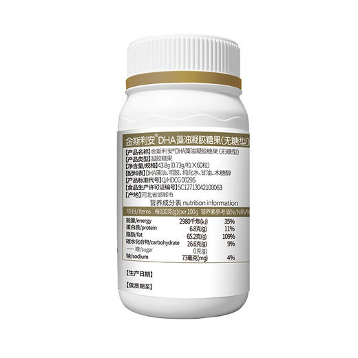 [社群粉丝福利]金斯利安DHA藻油凝胶糖果（无糖型）60粒 商品图2