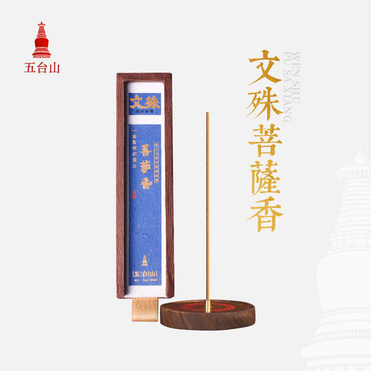 五台山原创福品 官方授权 品质保障 （金币15天内发货；其他72小时内发货）） 商品图5