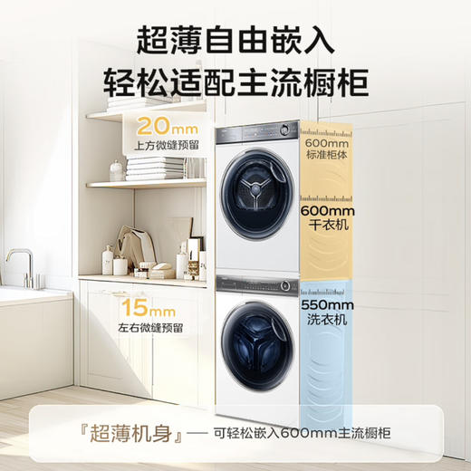 海尔（Haier）洗烘套装XQG100-BD14376LWU1+HGY100-F376WU1 商品图3