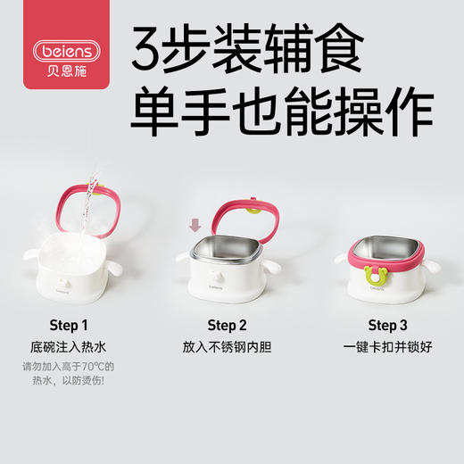 贝恩施 宝宝保温碗婴儿辅食碗儿童专用吃饭餐具316不锈钢保温 B0259-1 商品图2