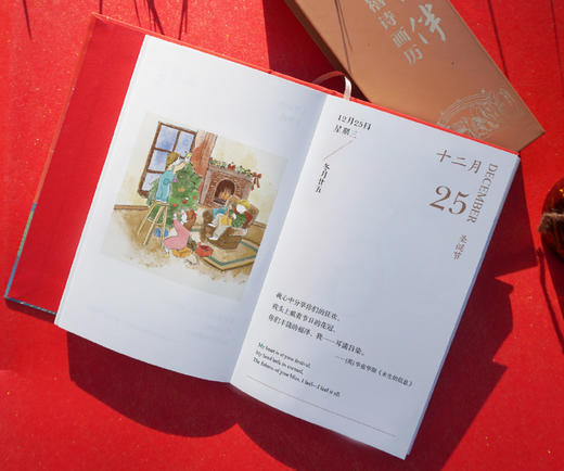 诗为伴：2024研禧诗画历 商品图3