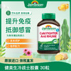 紫锥菊 | 冷战士胶囊 缩短感冒进程 Jamieson健美生冷战士胶囊30粒cold fighter 商品缩略图1