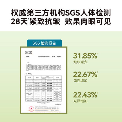 HBN·视黄醇紧塑赋活晚霜 2.0  FX2023001 商品图3