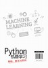 Python机器学习：基础、算法与实战 商品缩略图1