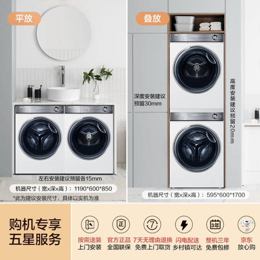 海尔（Haier）洗烘套装XQG100-BD14376LWU1+HGY100-F376WU1 商品图9