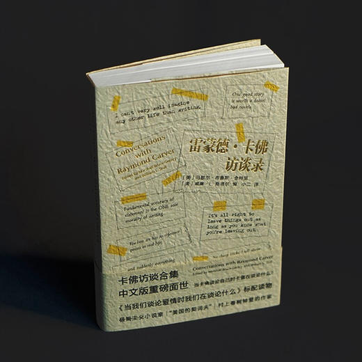 雷蒙德 卡佛访谈录 马歇尔·布鲁斯·金特里等 著 传记 商品图2