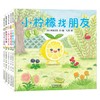 美味森林系列 3-6岁 佐藤芽实 著 绘本 商品缩略图0
