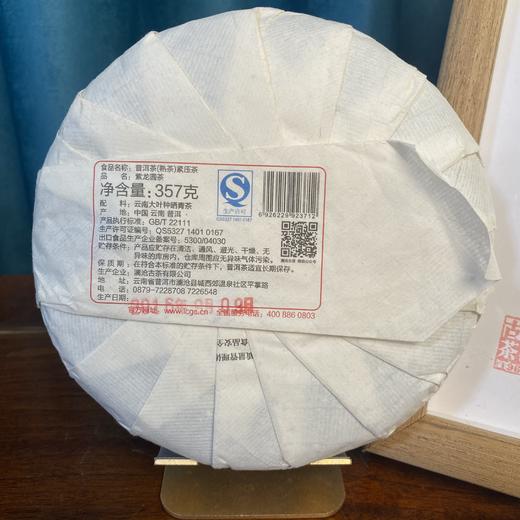 澜沧古茶2016年紫龙圆茶紫芽茶普洱茶熟茶大饼357g 商品图3