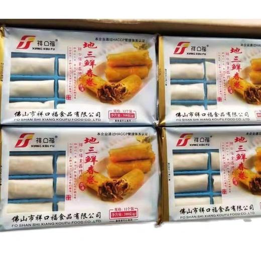12个祥口福地三鲜春卷【1A区/2C8上-9D】 商品图1