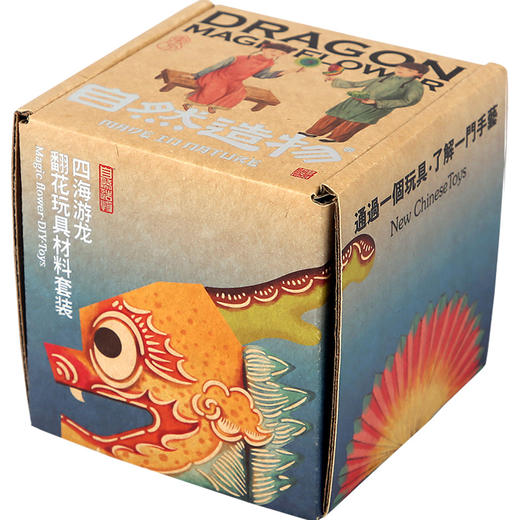 自然造物纸翻花玩具手工DIY材料包龙年亲子益智文创国潮新年礼物 商品图13