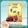 【无锡特产】精品排骨四盒275克 商品缩略图0