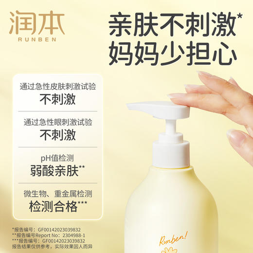 润本婴儿洋甘菊洗发沐浴露二合一500ml 商品图5