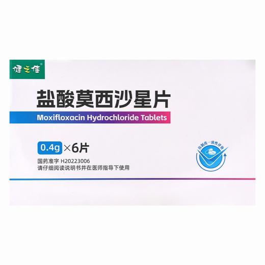 健之佳,盐酸莫西沙星片【0.4g*6片】石家庄四药 商品图3