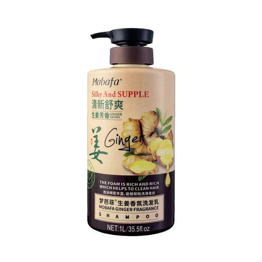梦芭菲梦巴菲生姜香氛洗发乳柔顺止痒控油蓬松强根温和发洗发水，沐浴露 商品图3