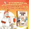 小发明家罗西 商品缩略图2