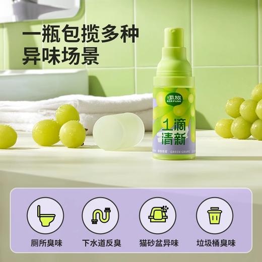 Air Funk一滴芬芳除臭剂|一滴留香6小时，厕所/下水道/垃圾桶/猫砂盆不臭了|椰放 商品图1