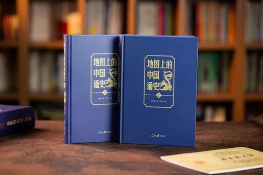 （5折包邮）《地图上的中国通史》（全2册） 限量版赠品《中国历朝疆域地图册》1本 商品图2