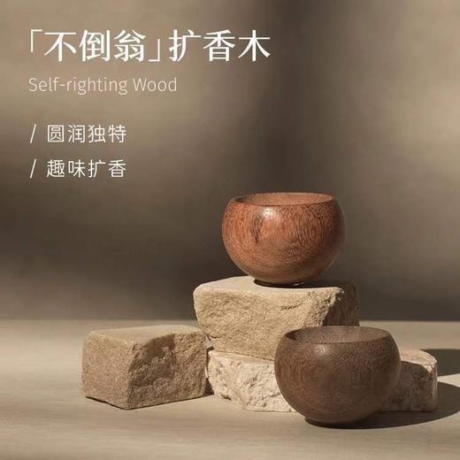 单拍不发货 不倒翁 圆蛋扩香木 商品图0