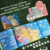 藏在地图里的不可思议（套装2册） 商品缩略图3