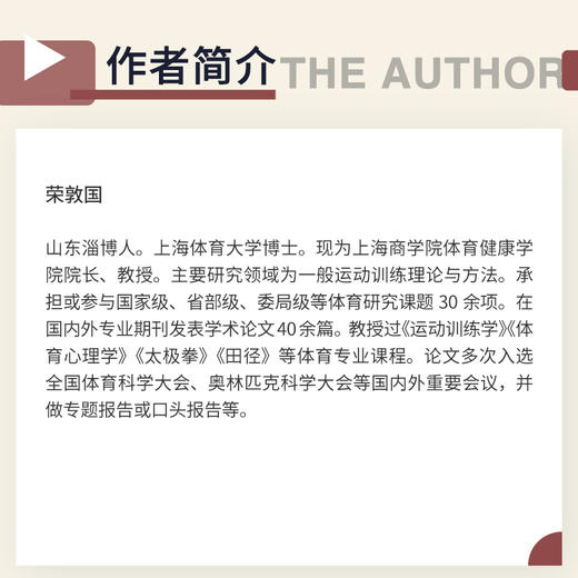 书法与太极拳 商品图3