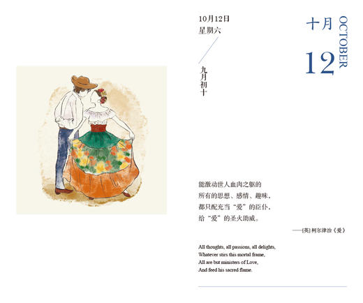 诗为伴：2024研禧诗画历 商品图11