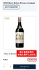 侯伯王酒庄干红 Château Haut-Brion 2020 商品缩略图2