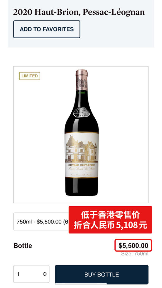 侯伯王酒庄干红 Château Haut-Brion 2020 商品图2