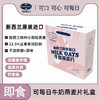 【节日礼盒】新西兰kimberry可每日 牛奶燕麦片礼盒400g 商品缩略图1