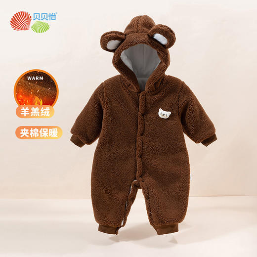 贝贝怡童装冬季男童保暖夹棉连体衣宝宝羊羔绒连帽外套爬服234L2075
 商品图2