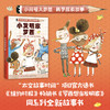 小发明家罗西 商品缩略图1