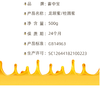 春中宝龙眼蜜蜂蜜 500g瓶装 商品缩略图1