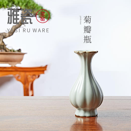 雅瓷 汝窑菊瓣瓶 商品图2