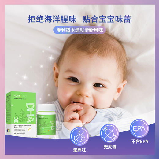 HomePro合普诺DHA藻油糖果60粒/瓶 商品图3