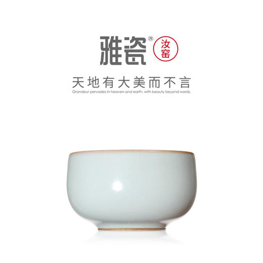 雅瓷 汝窑一念杯 商品图1