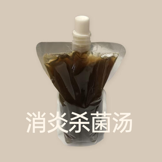 清洁杀菌汤 商品图0