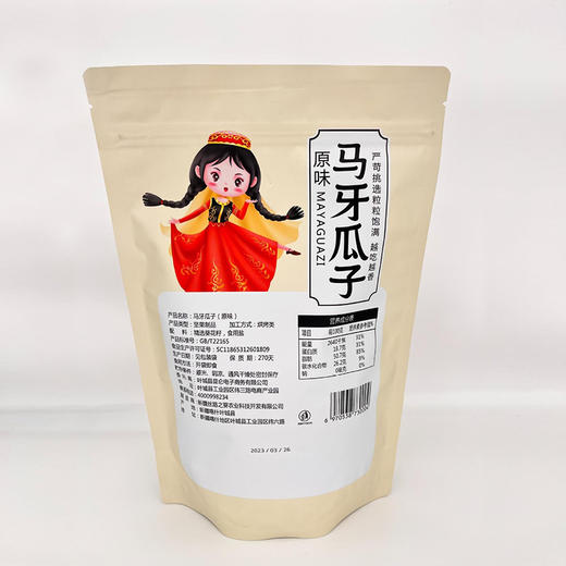 于合尚品 新疆原味马牙瓜子 328g/袋 商品图2