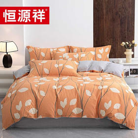 恒源祥礼业TBK2020叶影磨毛四件套全棉纯棉家用套件 1.5m（被套：200*230cm）