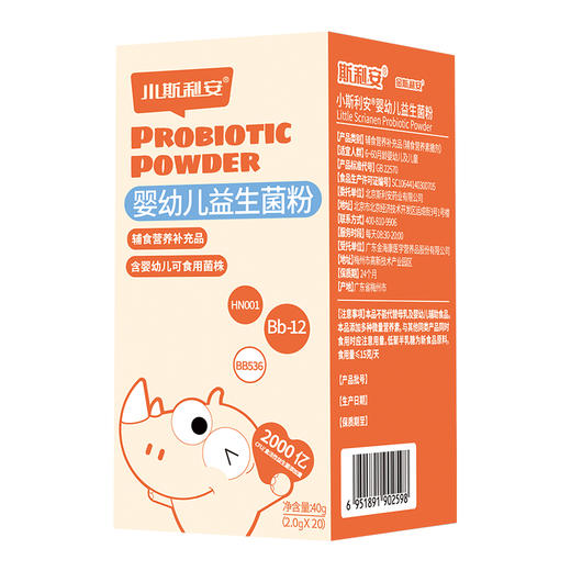 斯利安婴幼儿益生菌粉2g*20袋 商品图1