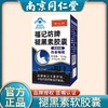 【南京同仁堂】褪黑素维B6胶囊蓝帽认证补充维生素B6改善睡眠30粒/瓶 商品缩略图0